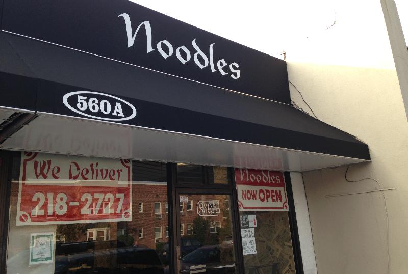 Noodles Asian Kosher Restaurant